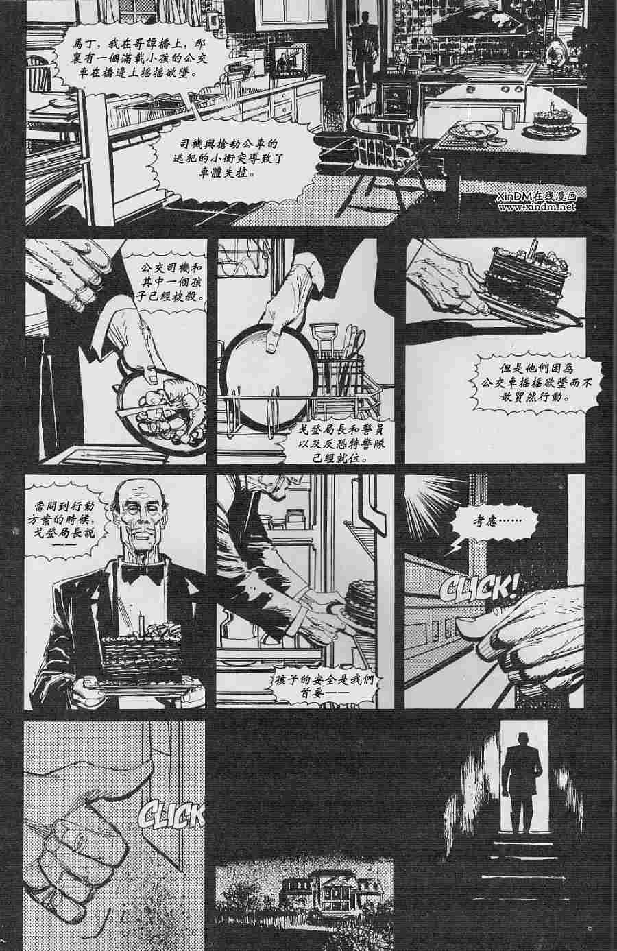 蝙蝠侠-黑白世界 3话 第5页