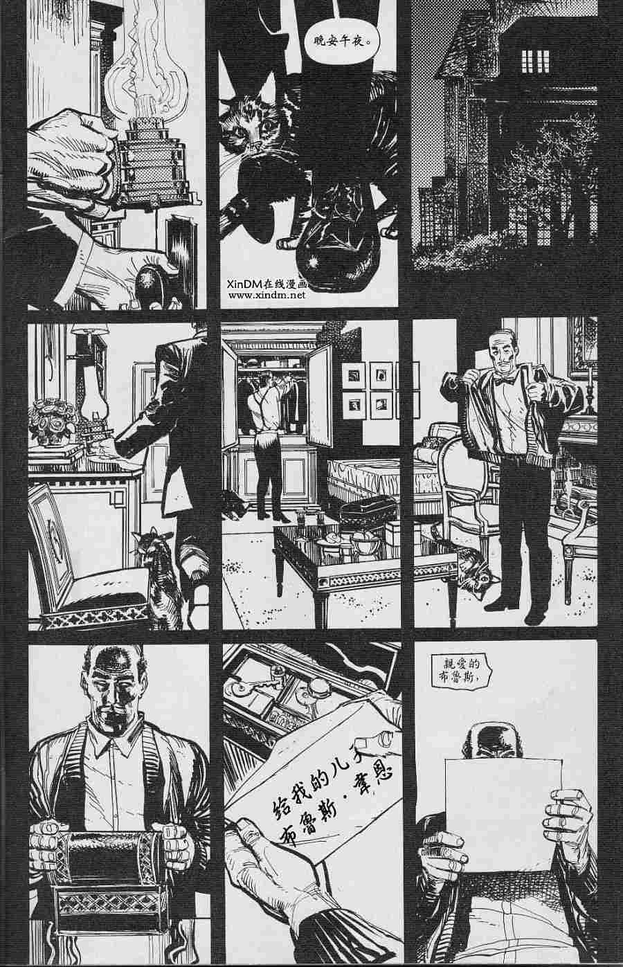 蝙蝠侠-黑白世界 3话 第6页