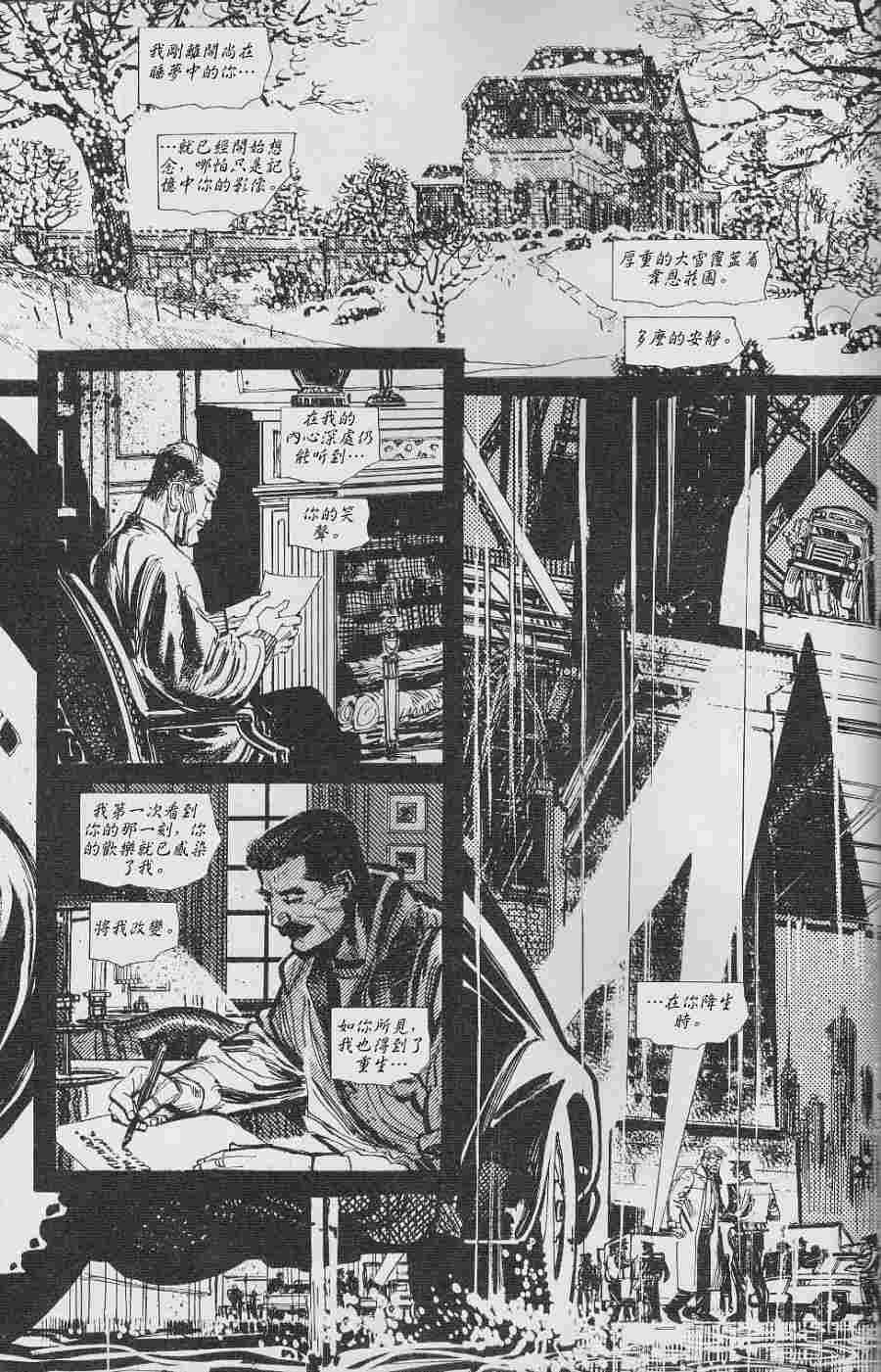 蝙蝠侠-黑白世界 3话 第7页