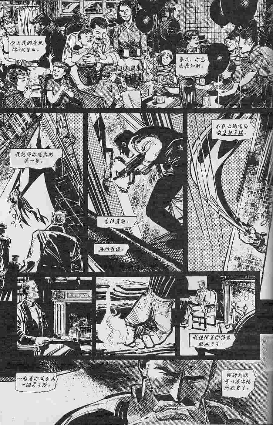 蝙蝠侠-黑白世界 3话 第9页