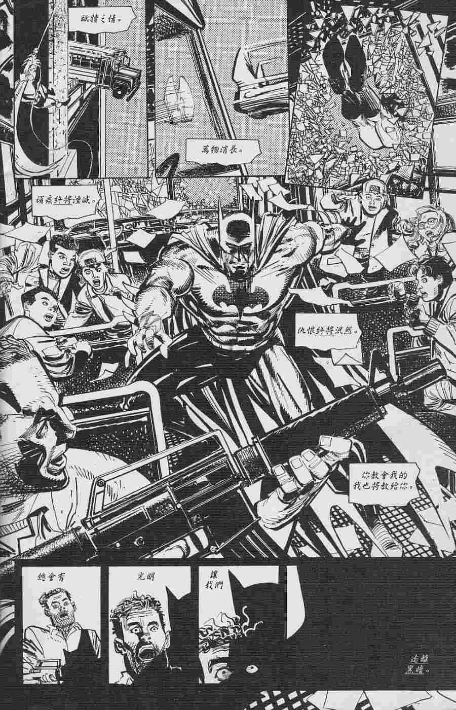 蝙蝠侠-黑白世界 3话 第10页