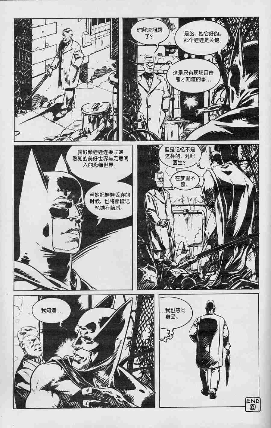 蝙蝠侠-黑白世界 3话 第21页