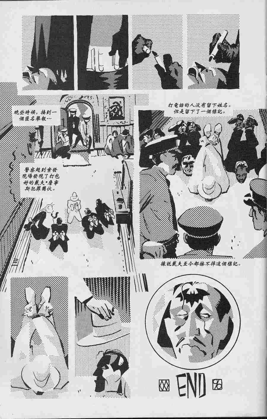 蝙蝠侠-黑白世界 3话 第29页