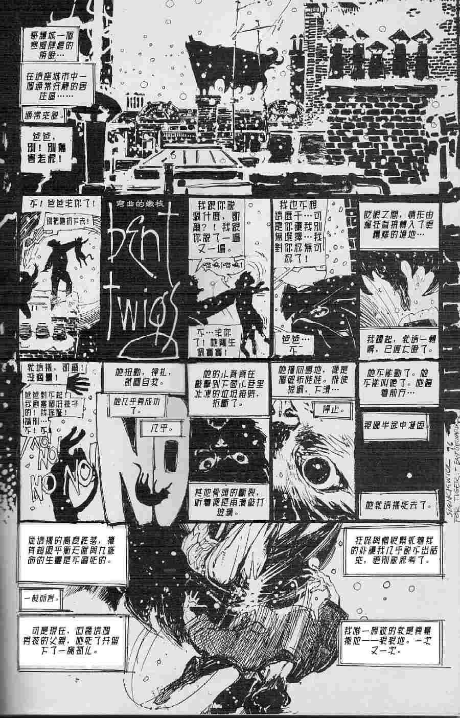 蝙蝠侠-黑白世界 3话 第32页