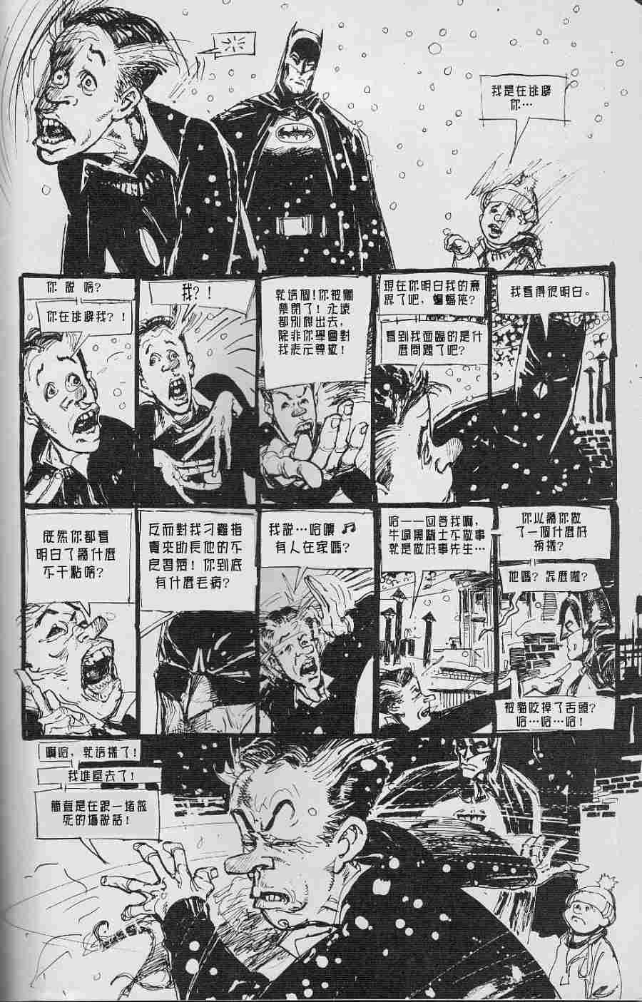 蝙蝠侠-黑白世界 3话 第36页