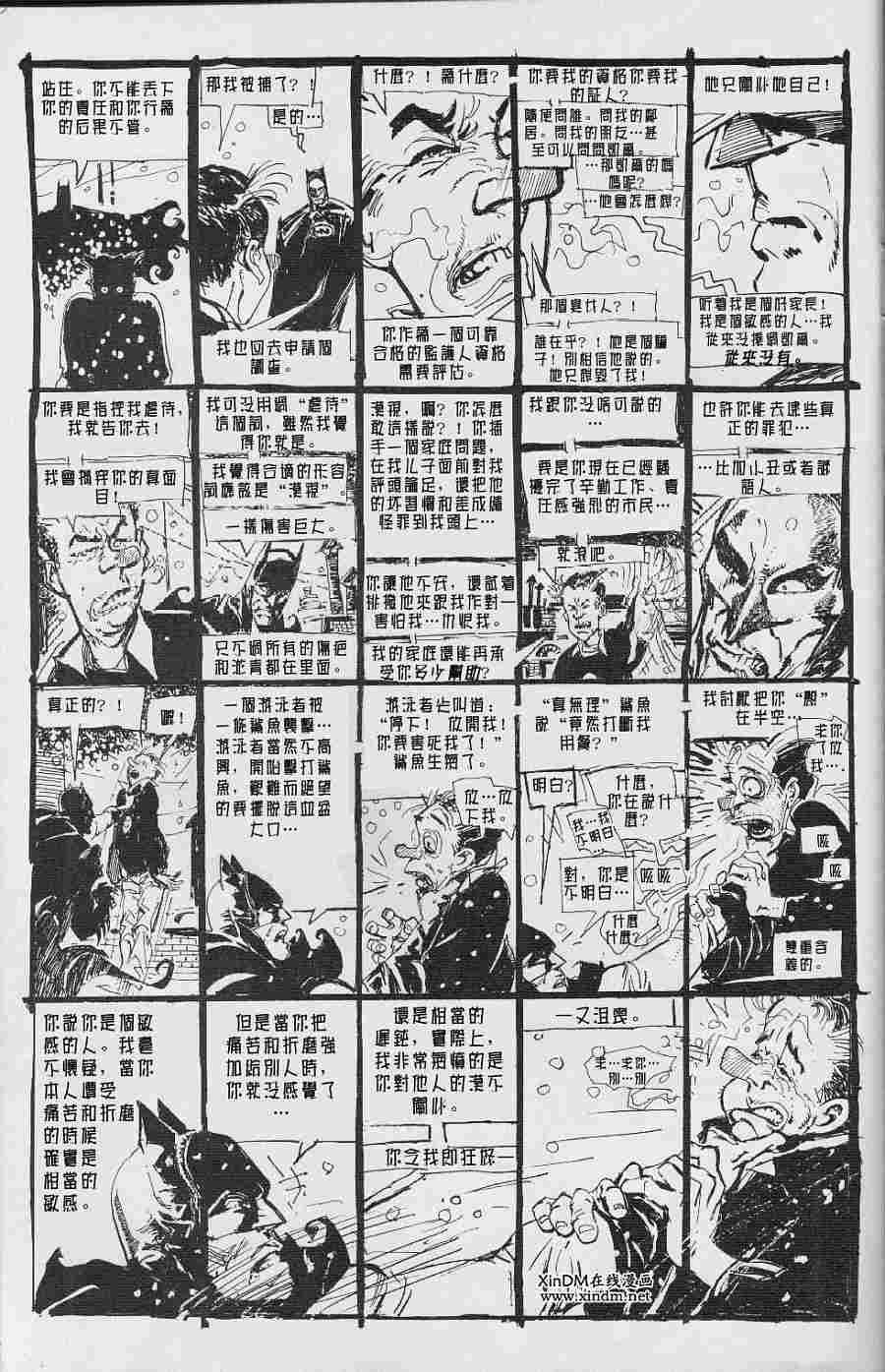 蝙蝠侠-黑白世界 3话 第37页