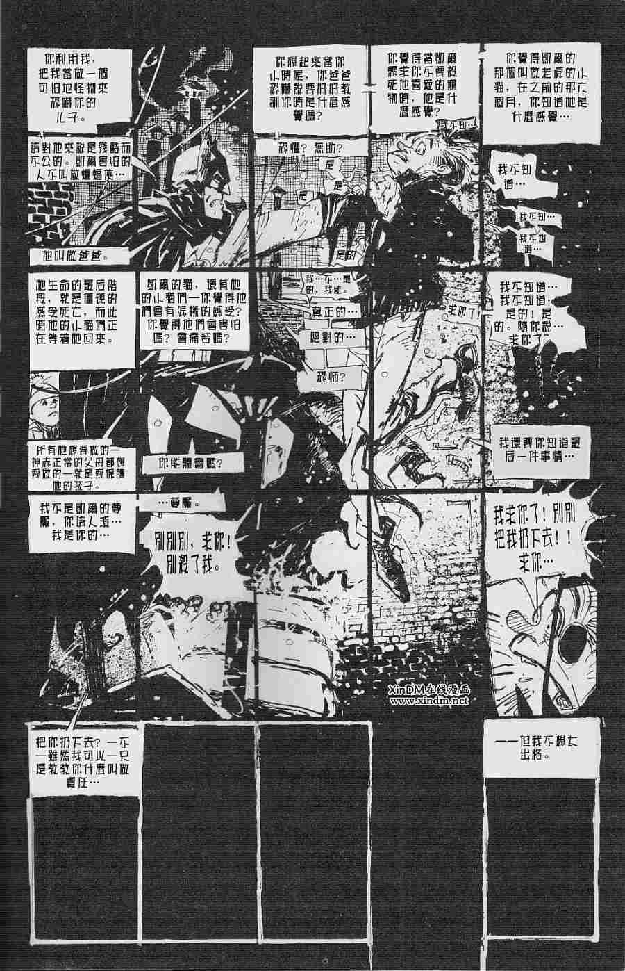 蝙蝠侠-黑白世界 3话 第38页