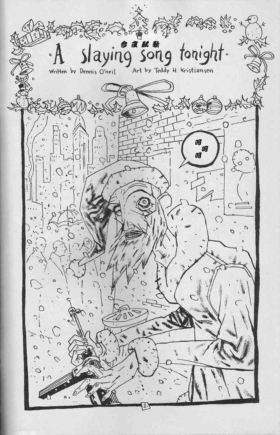 蝙蝠侠-黑白世界 3话 第40页