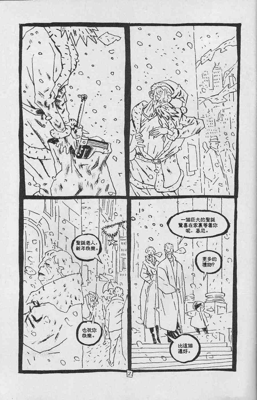 蝙蝠侠-黑白世界 3话 第41页