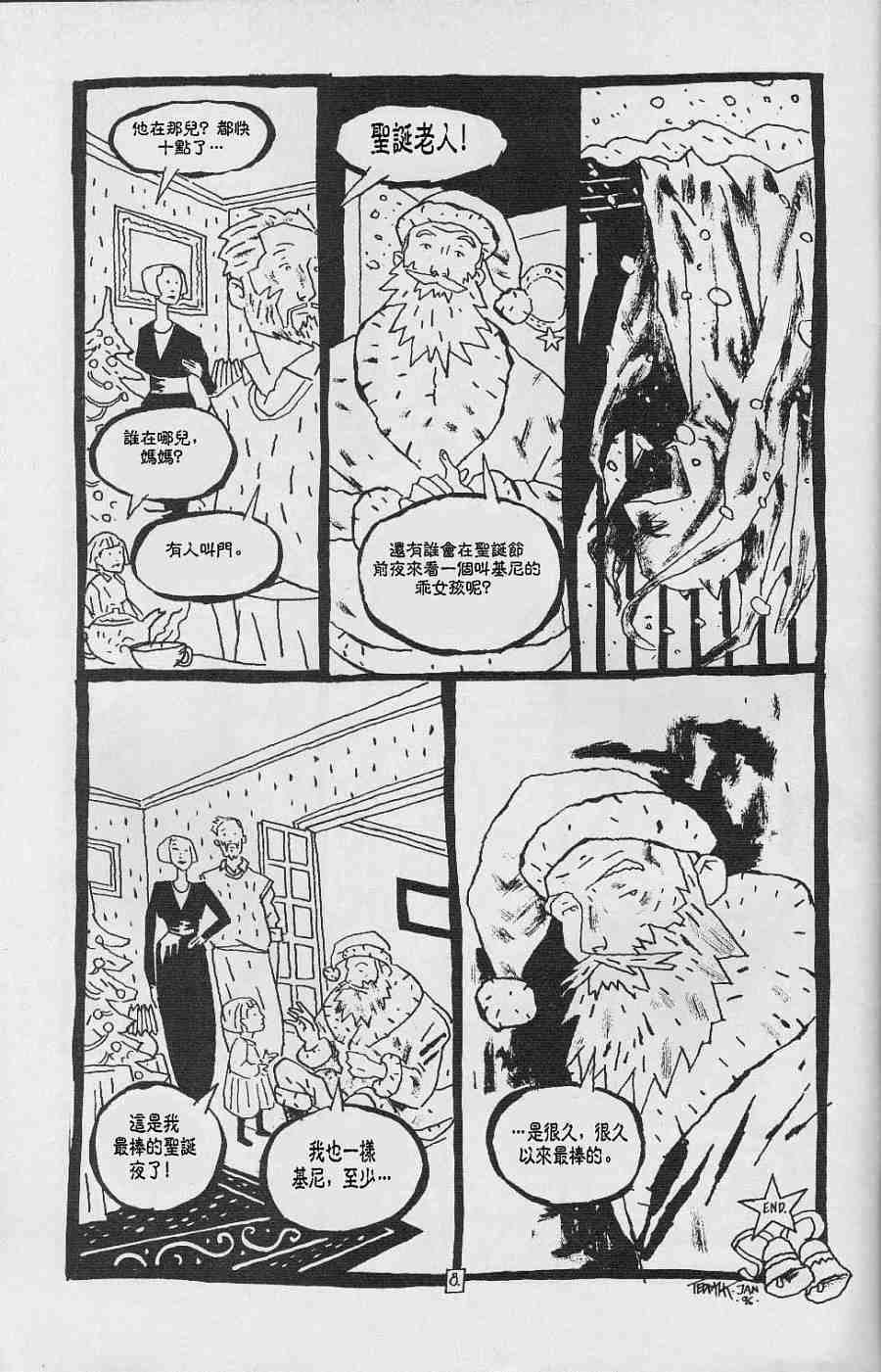 蝙蝠侠-黑白世界 3话 第47页