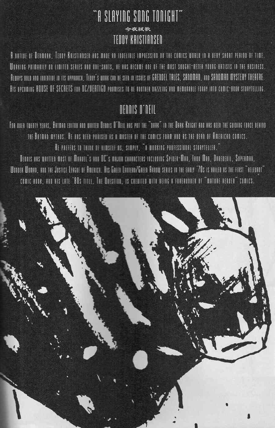 蝙蝠侠-黑白世界 3话 第48页