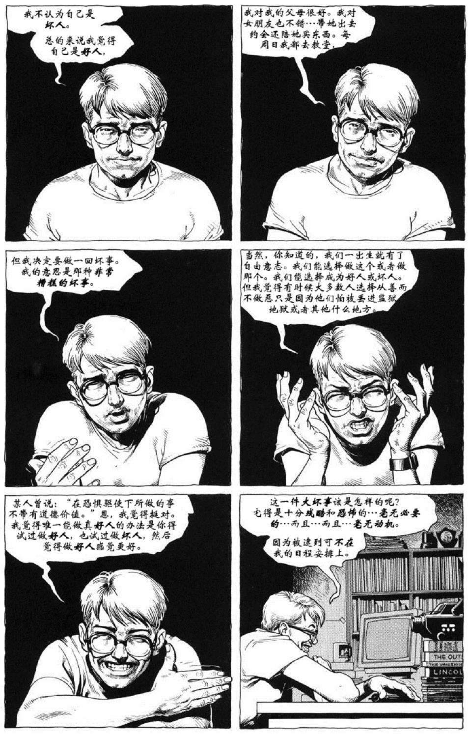 蝙蝠侠-黑白世界 4话 第4页