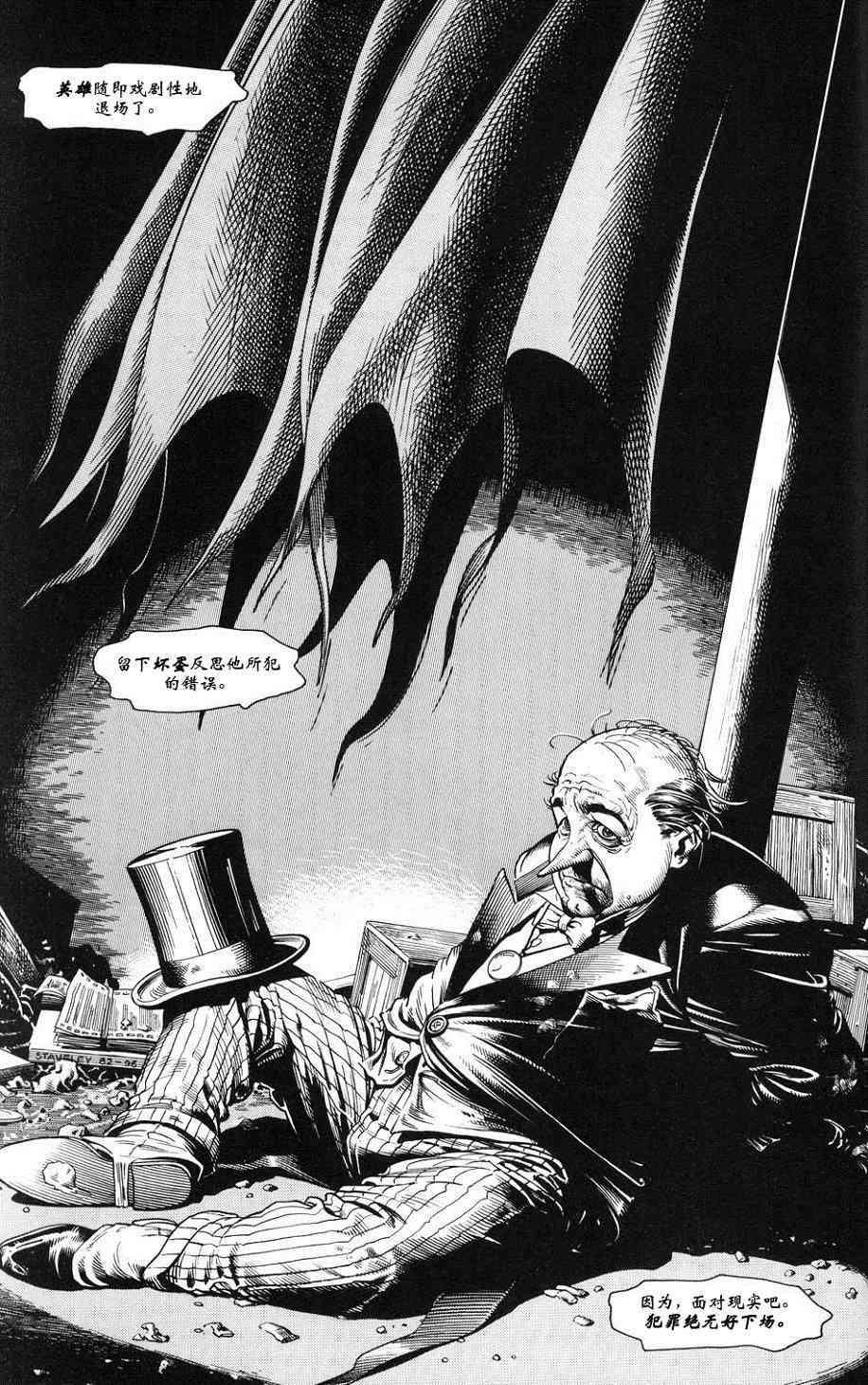 蝙蝠侠-黑白世界 4话 第9页