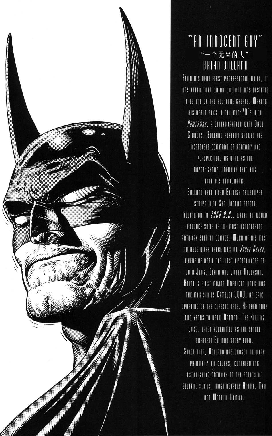 蝙蝠侠-黑白世界 4话 第12页