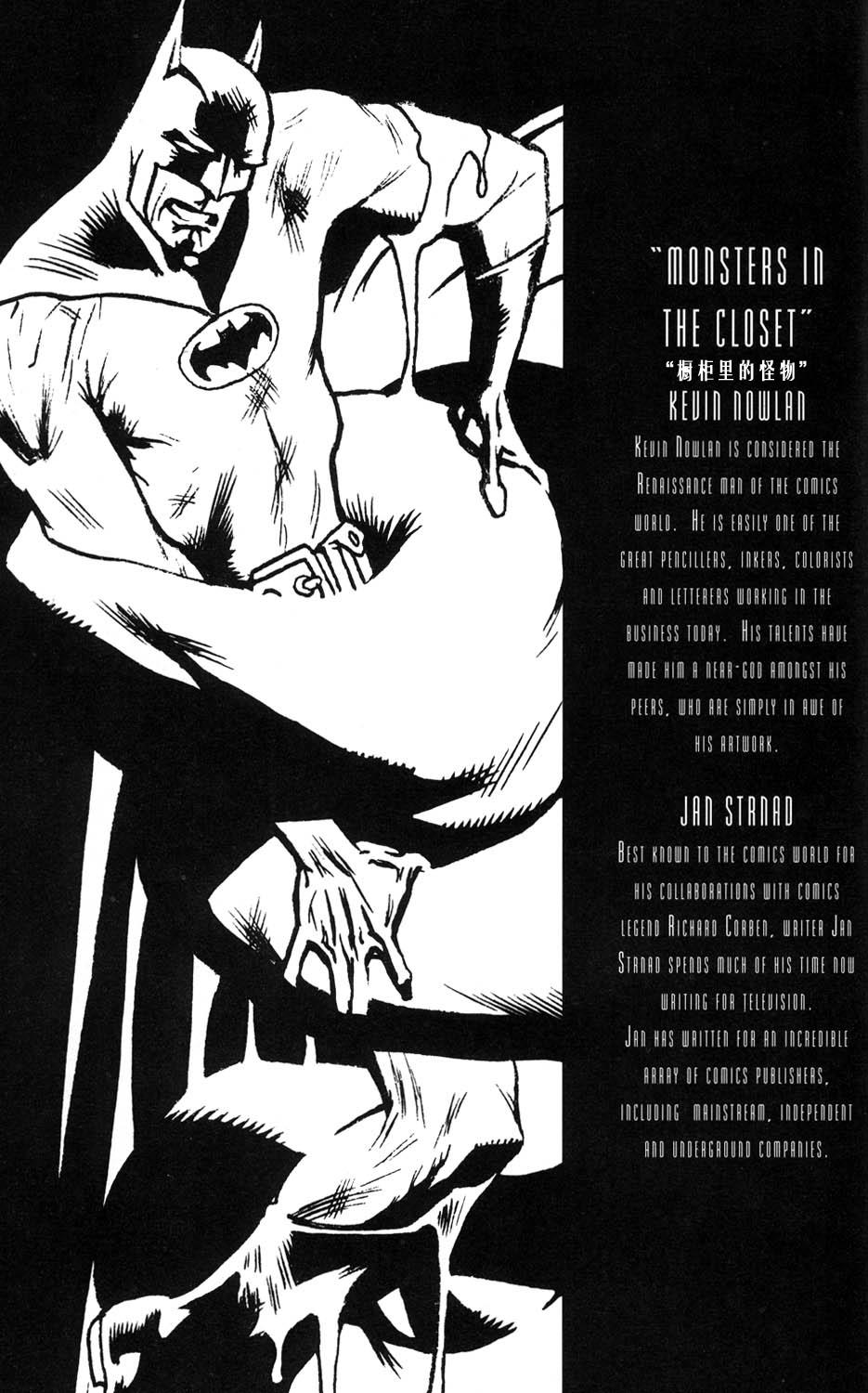 蝙蝠侠-黑白世界 4话 第13页