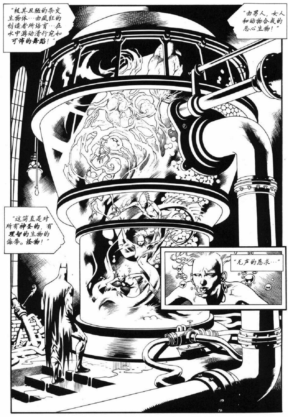 蝙蝠侠-黑白世界 4话 第18页