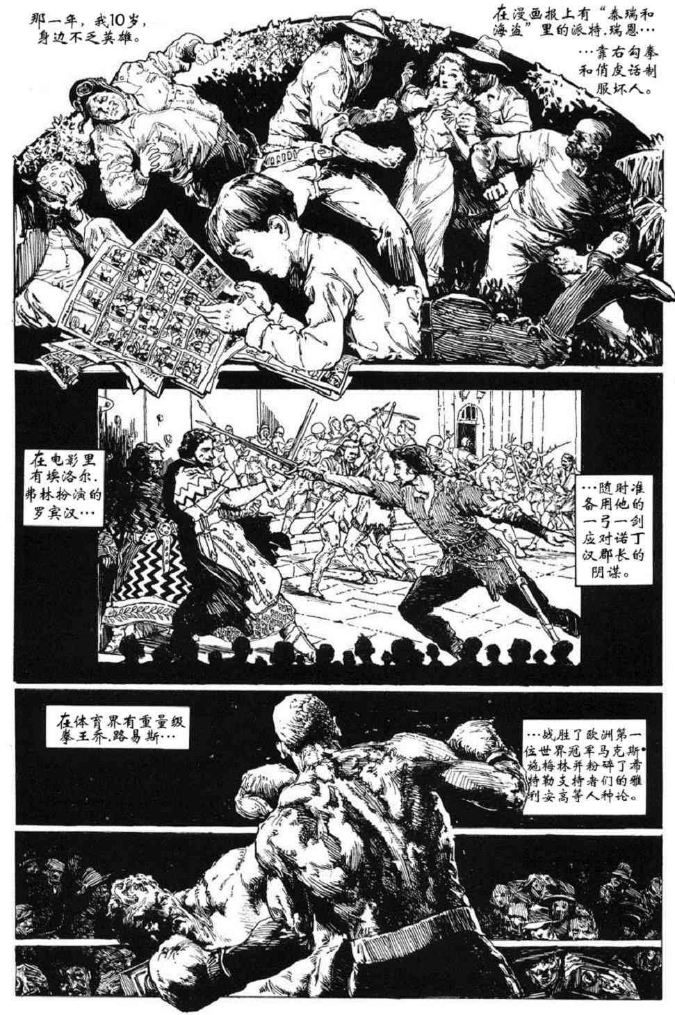 蝙蝠侠-黑白世界 4话 第22页