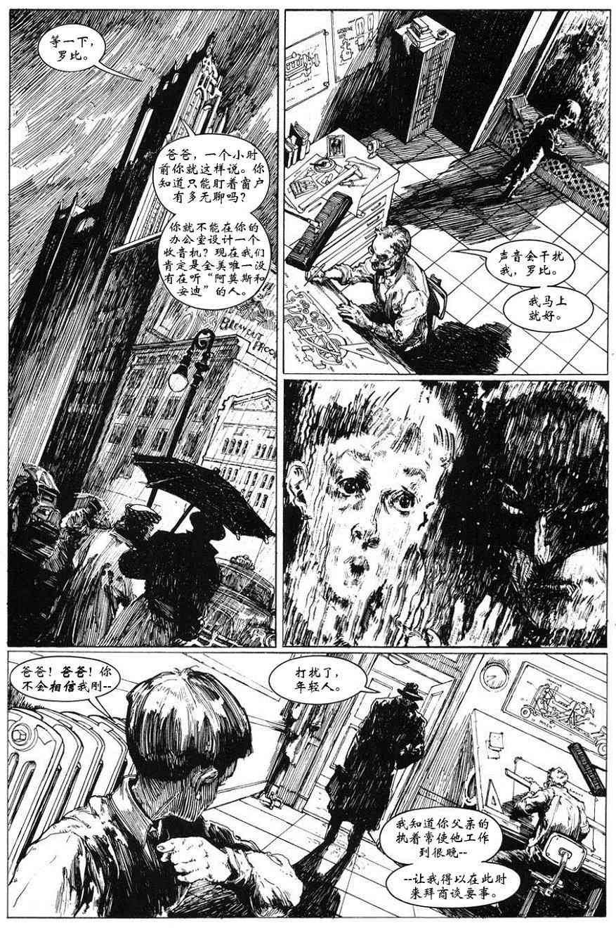 蝙蝠侠-黑白世界 4话 第24页