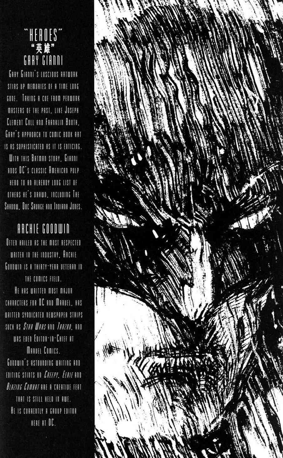 蝙蝠侠-黑白世界 4话 第30页