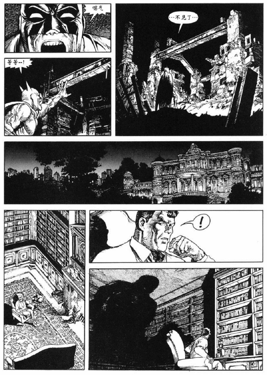 蝙蝠侠-黑白世界 4话 第44页