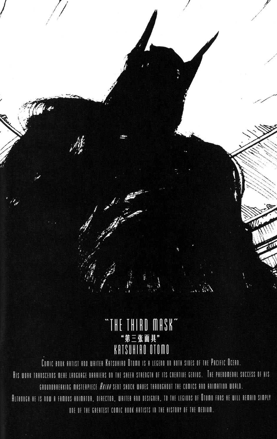 蝙蝠侠-黑白世界 4话 第48页