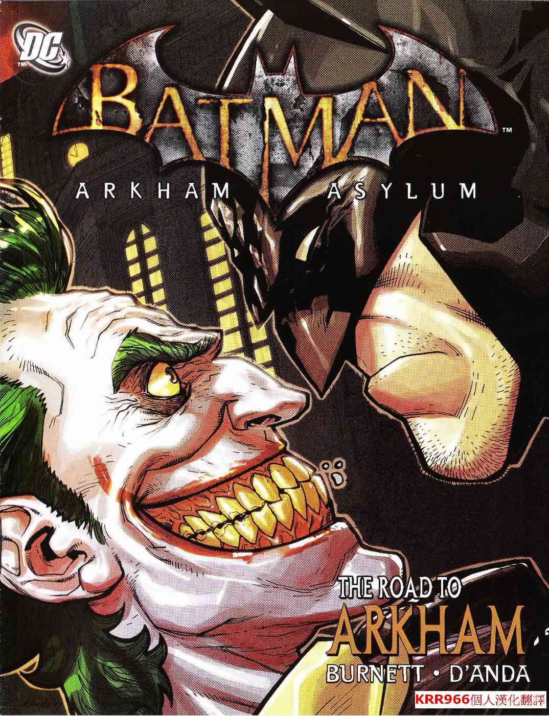 蝙蝠侠-阿克汉疯人院(电玩版) 1卷 第0页