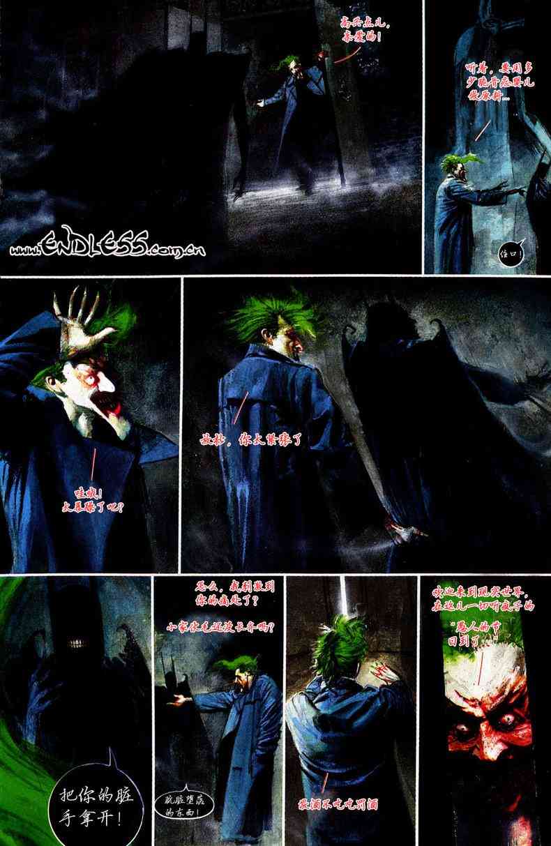 蝙蝠侠-阿克汉疯人院(电玩版) 游戏漫画 第27页