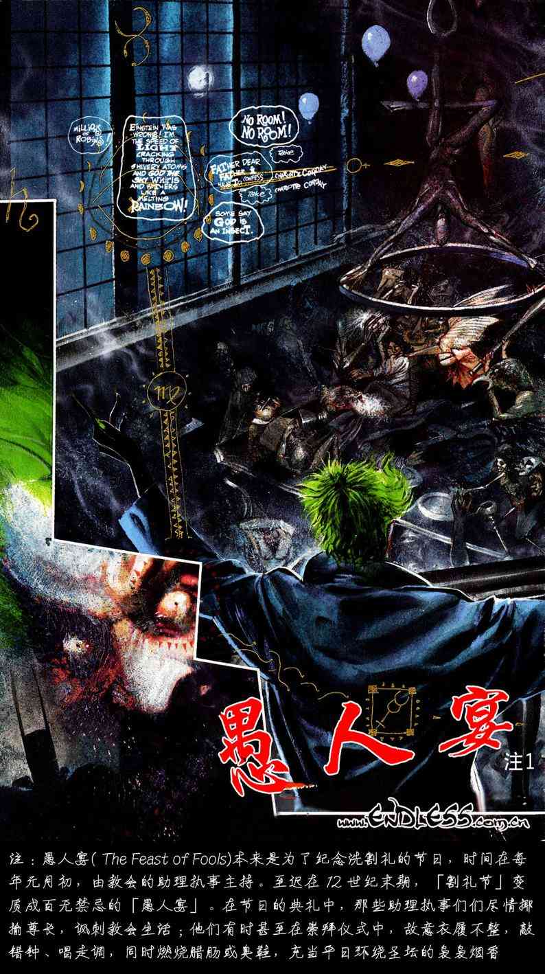 蝙蝠侠-阿克汉疯人院(电玩版) 游戏漫画 第28页