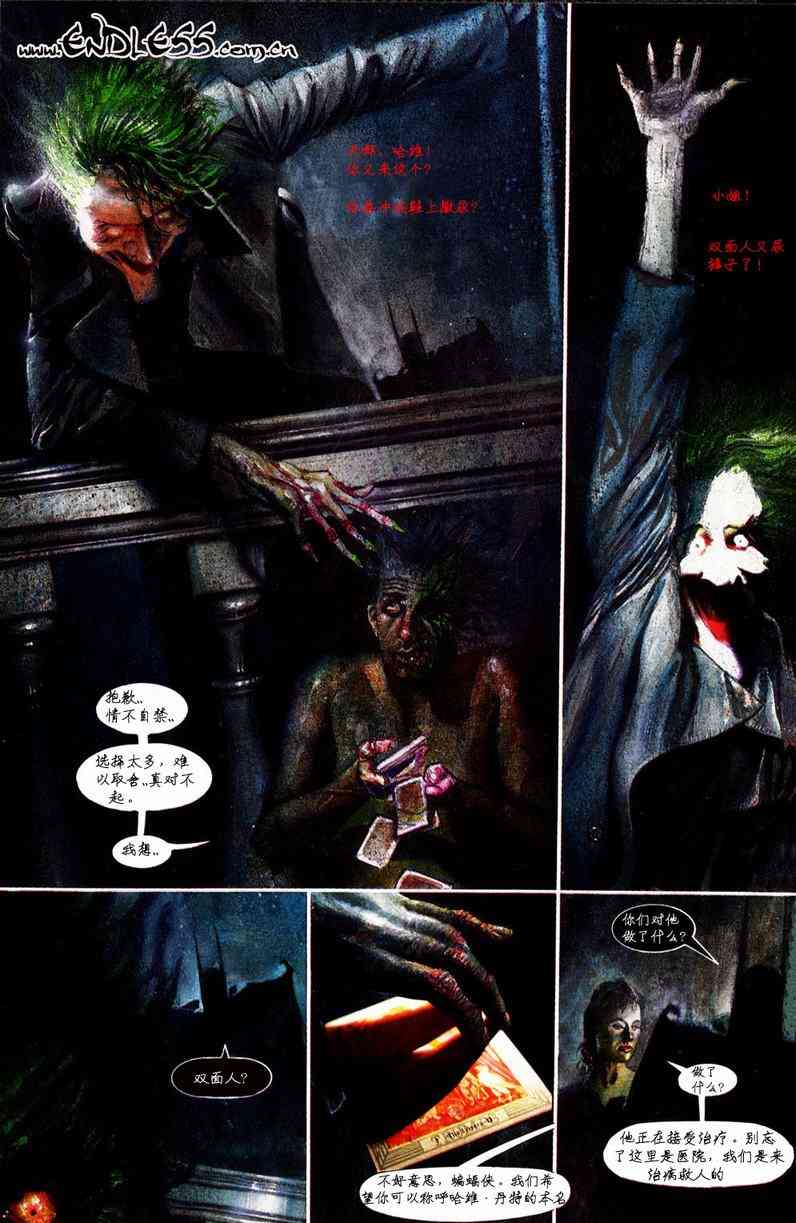 蝙蝠侠-阿克汉疯人院(电玩版) 游戏漫画 第31页