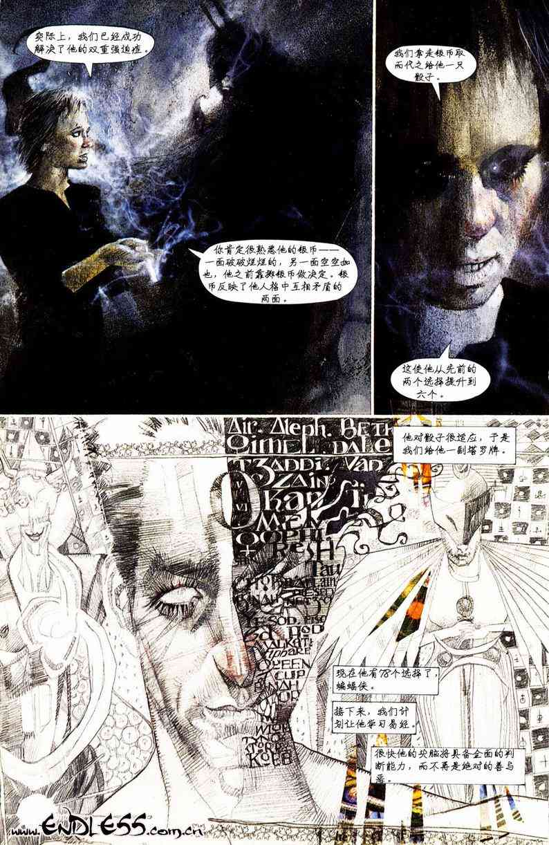 蝙蝠侠-阿克汉疯人院(电玩版) 游戏漫画 第32页