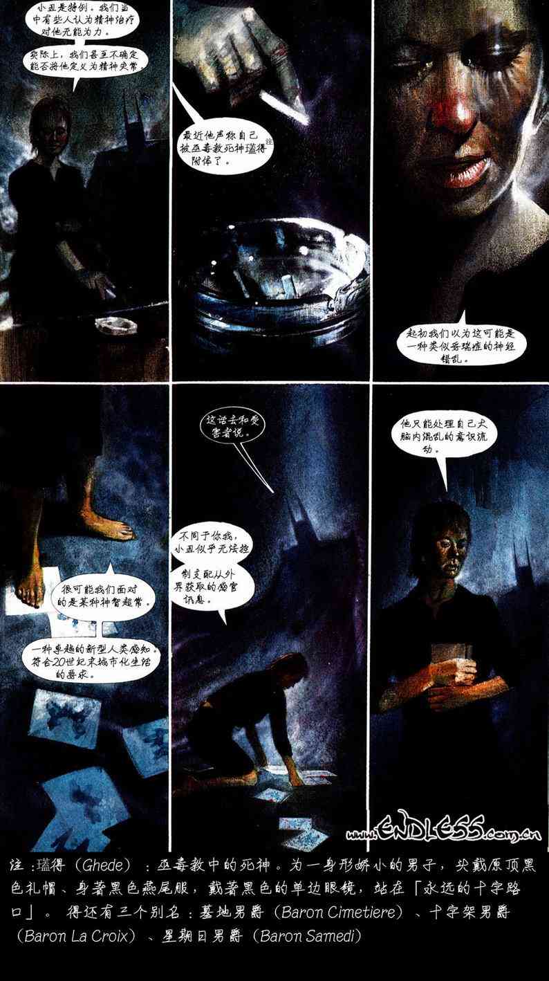 蝙蝠侠-阿克汉疯人院(电玩版) 游戏漫画 第34页