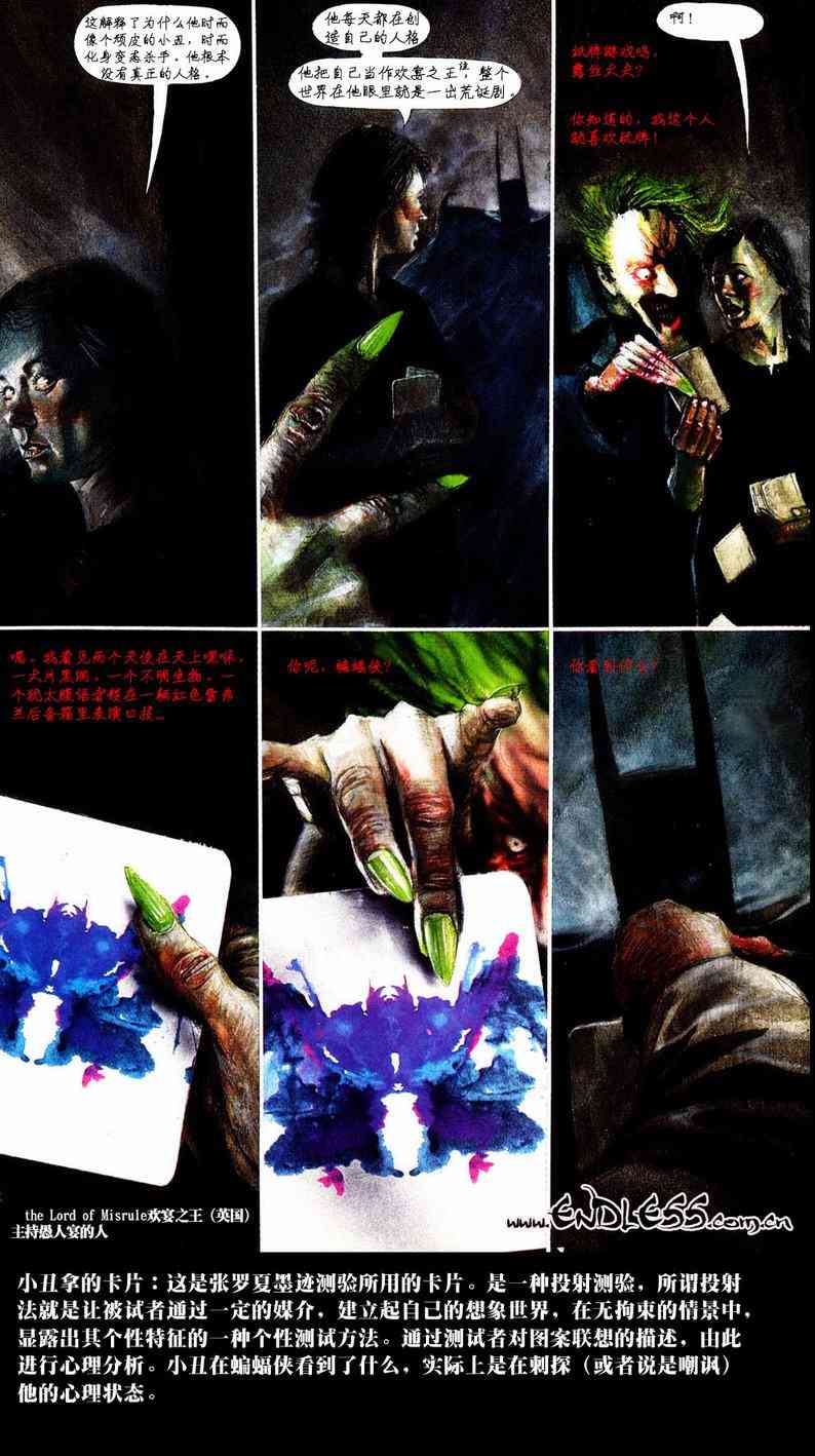 蝙蝠侠-阿克汉疯人院(电玩版) 游戏漫画 第35页