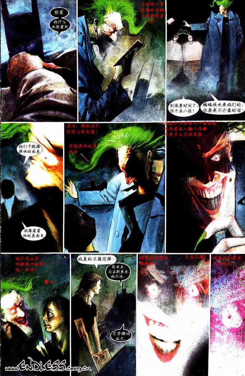 蝙蝠侠-阿克汉疯人院(电玩版) 游戏漫画 第37页