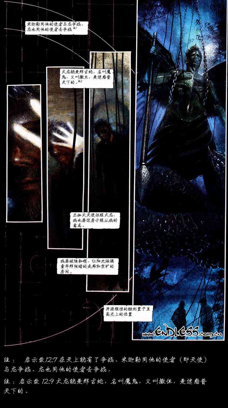 蝙蝠侠-阿克汉疯人院(电玩版) 游戏漫画 第38页