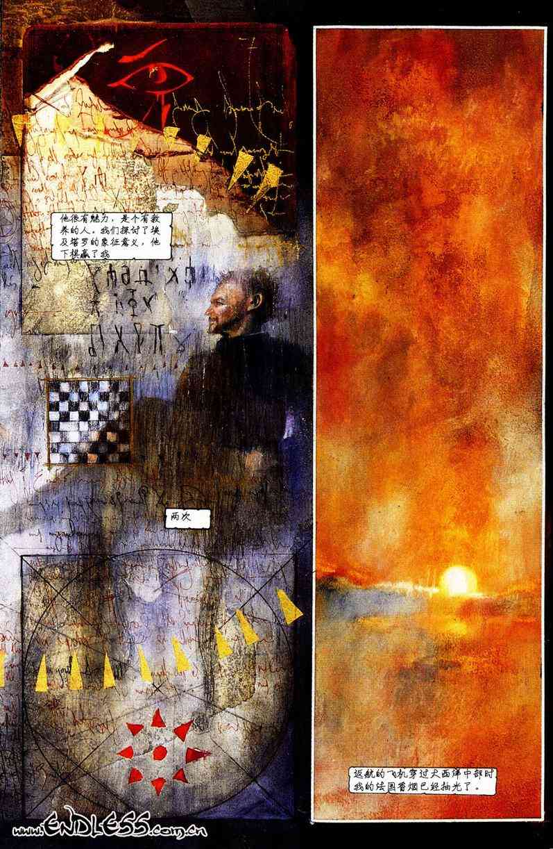 蝙蝠侠-阿克汉疯人院(电玩版) 游戏漫画 第43页