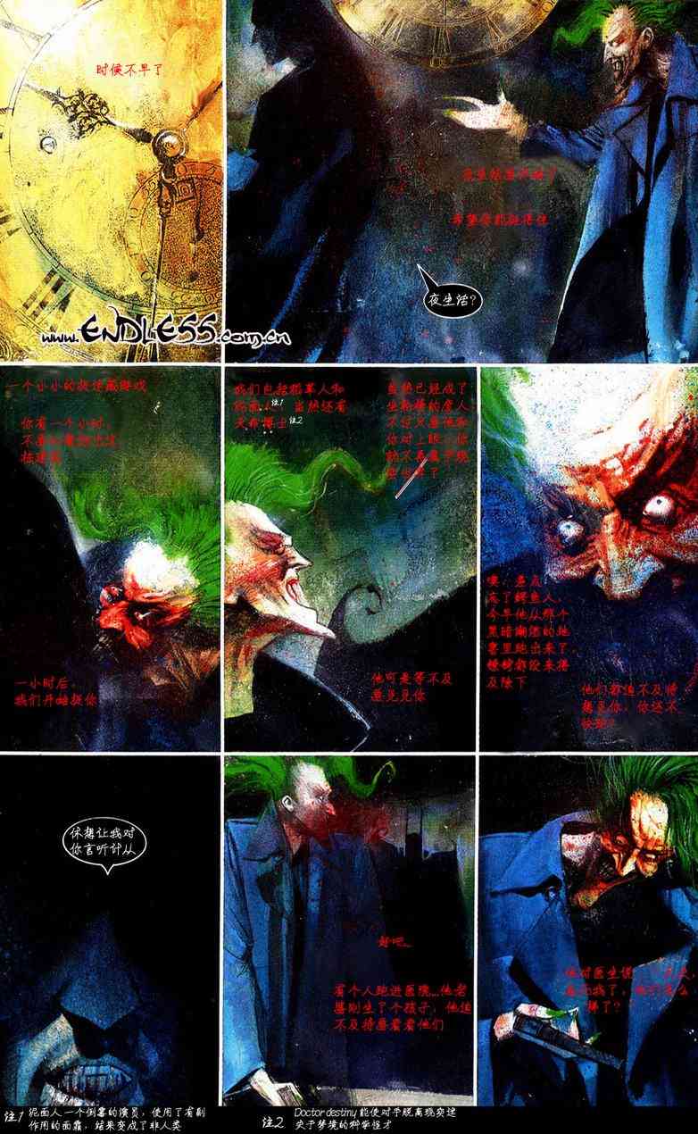 蝙蝠侠-阿克汉疯人院(电玩版) 游戏漫画 第46页