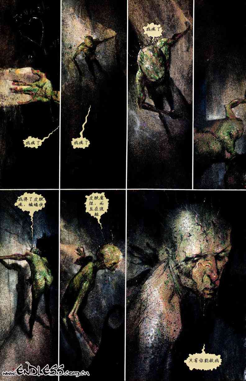 蝙蝠侠-阿克汉疯人院(电玩版) 游戏漫画 第59页