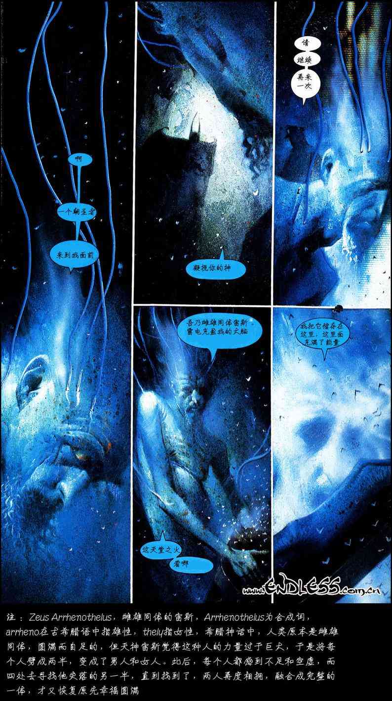 蝙蝠侠-阿克汉疯人院(电玩版) 游戏漫画 第72页