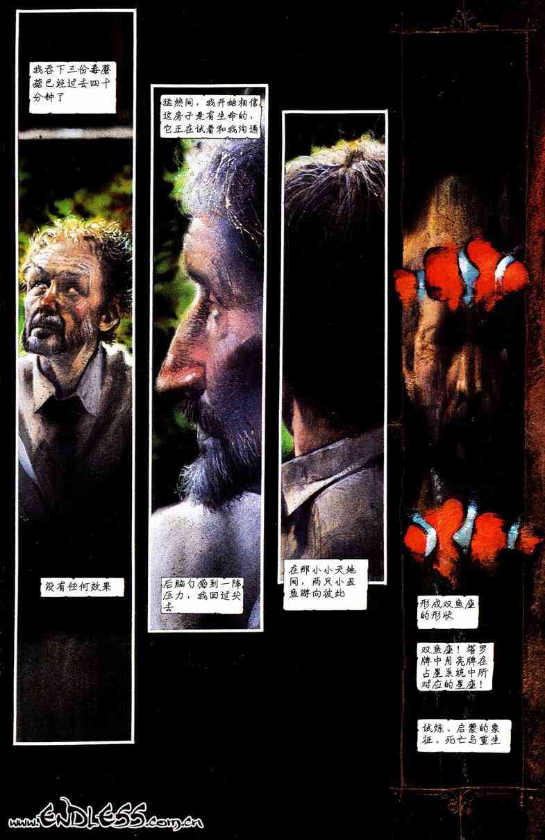 蝙蝠侠-阿克汉疯人院(电玩版) 游戏漫画 第76页