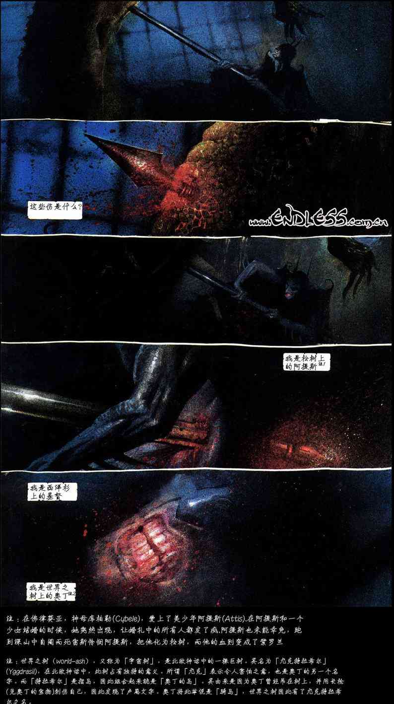 蝙蝠侠-阿克汉疯人院(电玩版) 游戏漫画 第83页