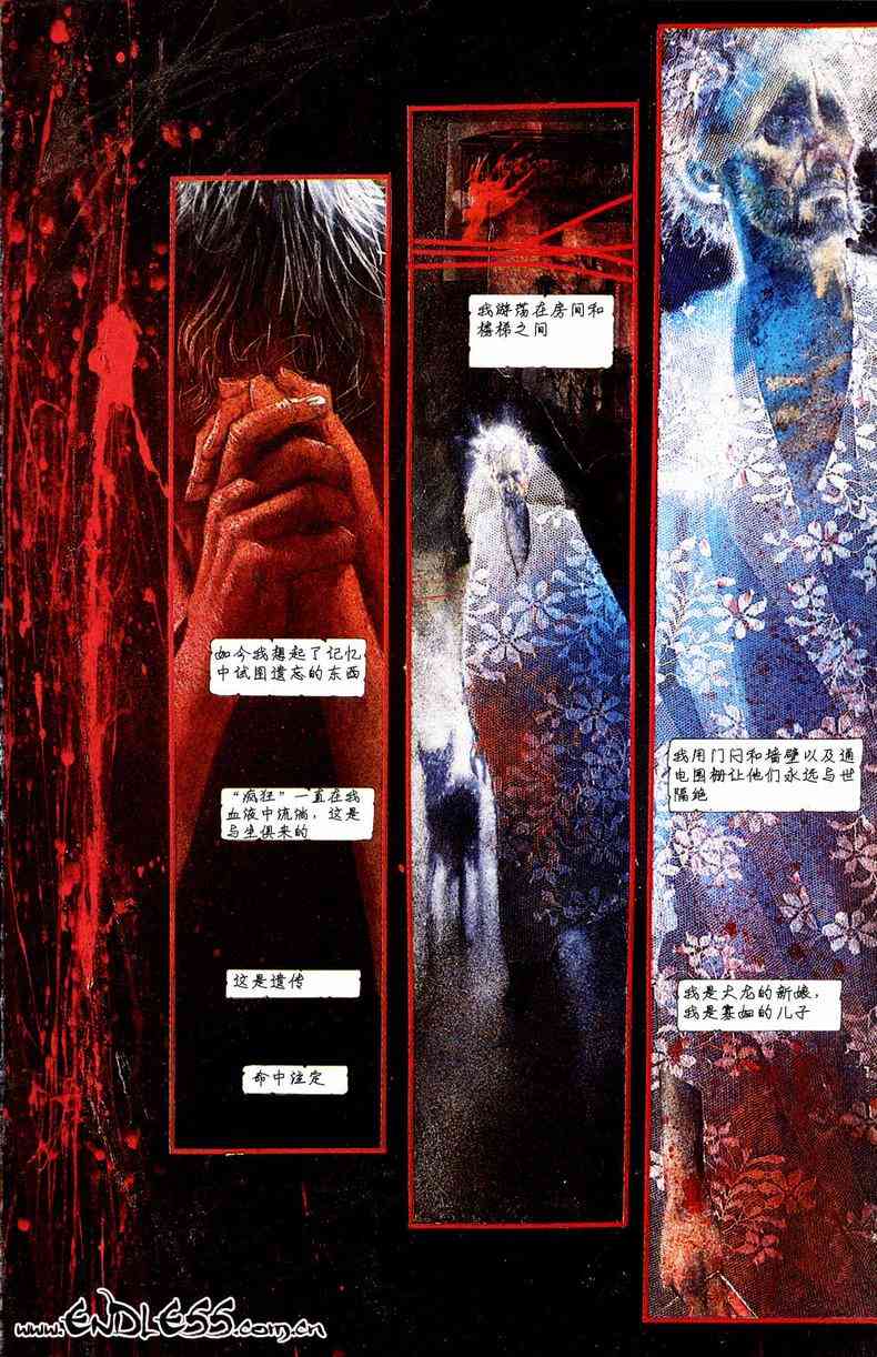 蝙蝠侠-阿克汉疯人院(电玩版) 游戏漫画 第90页