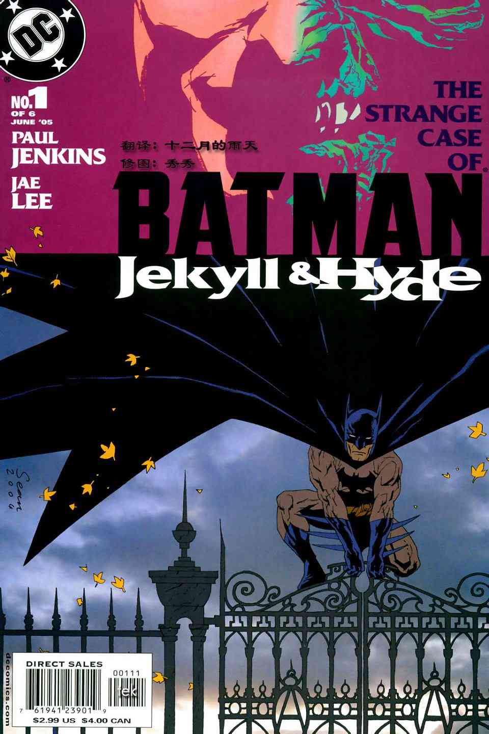 蝙蝠侠_化身博士 1话 第0页