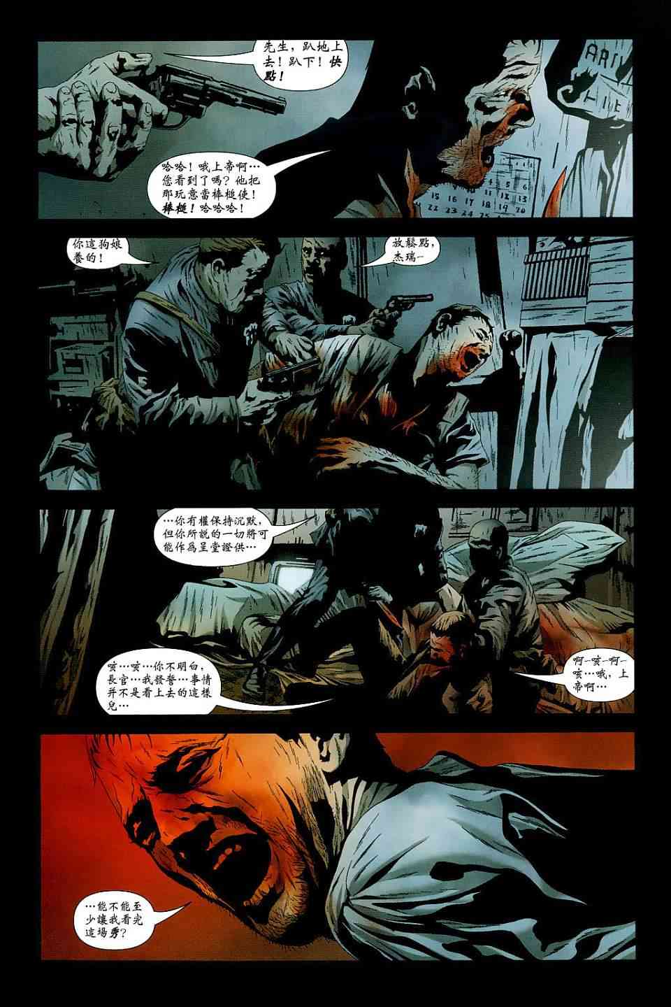 蝙蝠侠_化身博士 1话 第3页