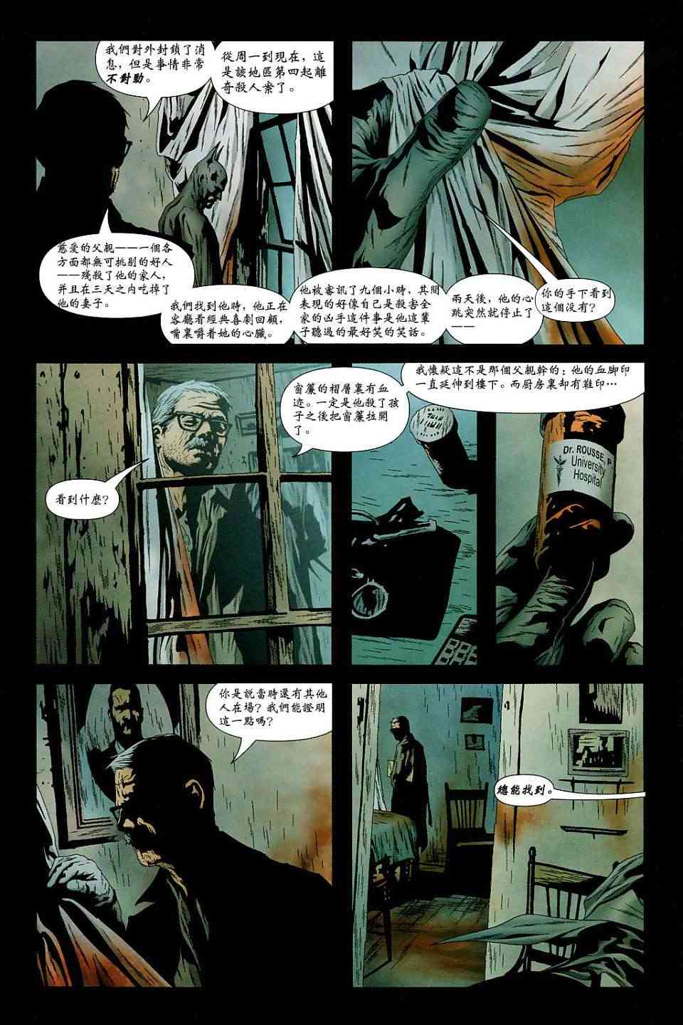 蝙蝠侠_化身博士 1话 第9页