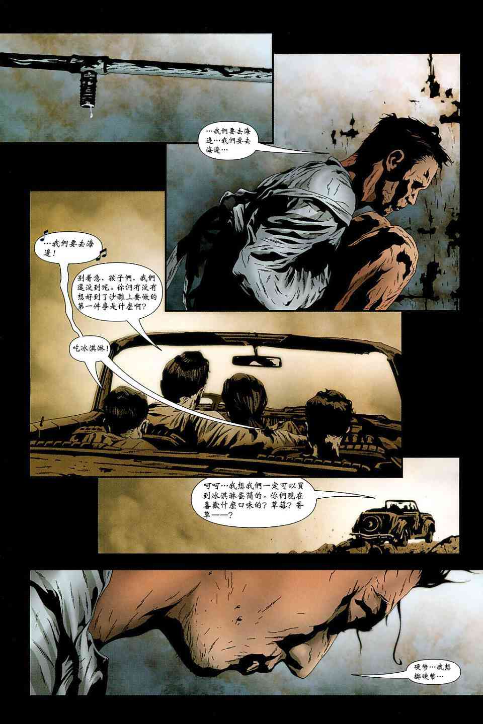 蝙蝠侠_化身博士 1话 第10页