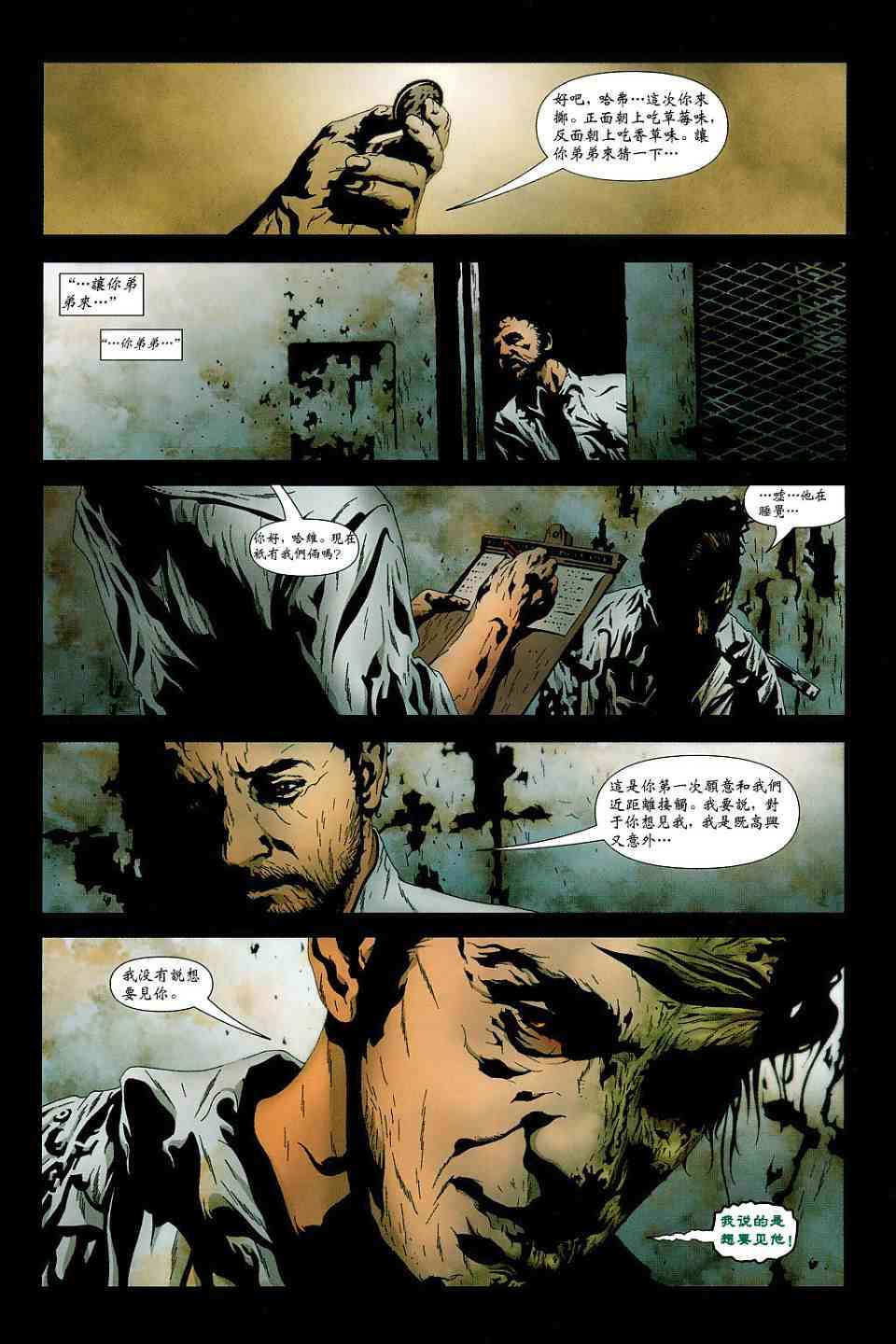 蝙蝠侠_化身博士 1话 第11页