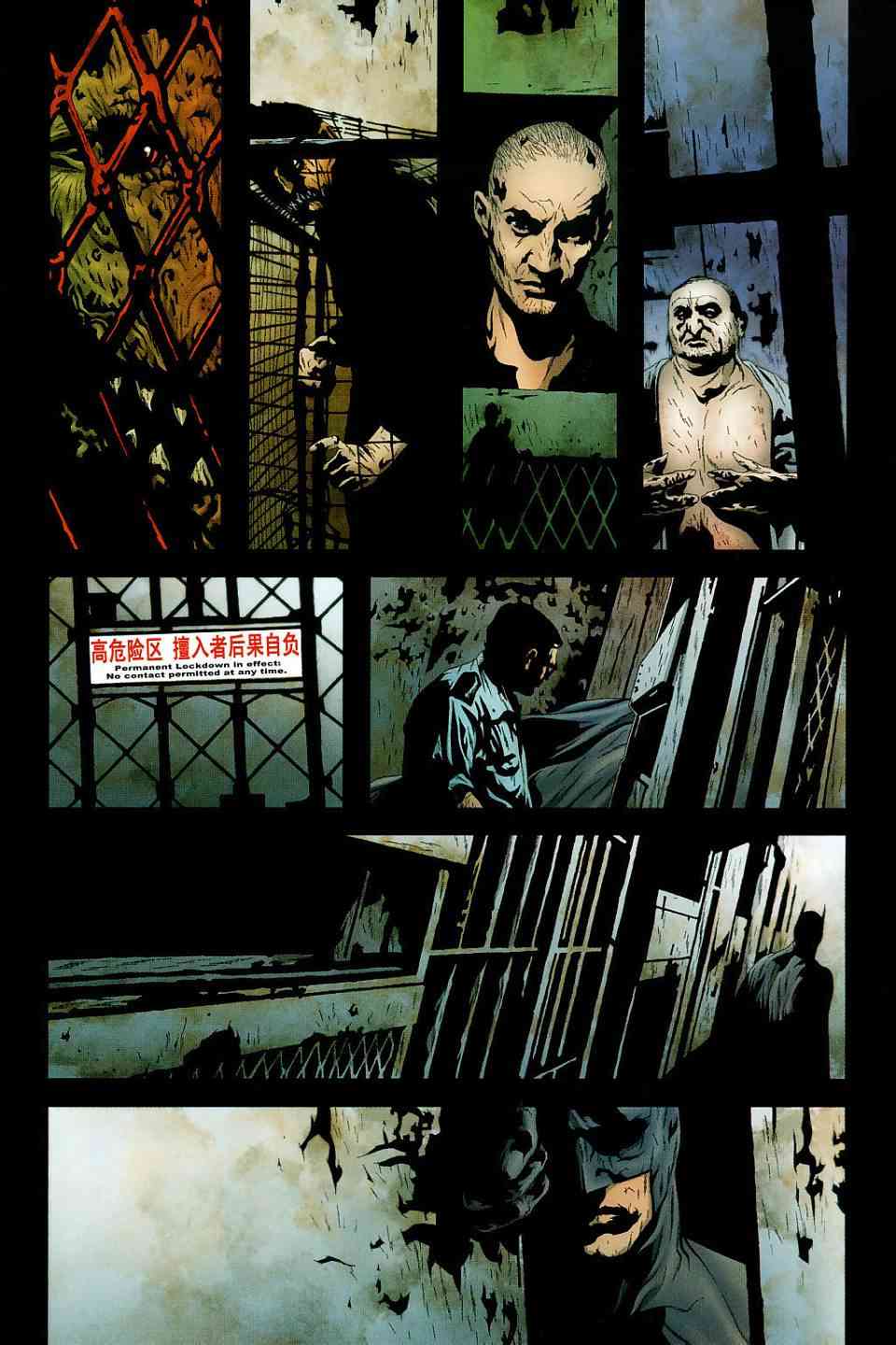 蝙蝠侠_化身博士 1话 第17页