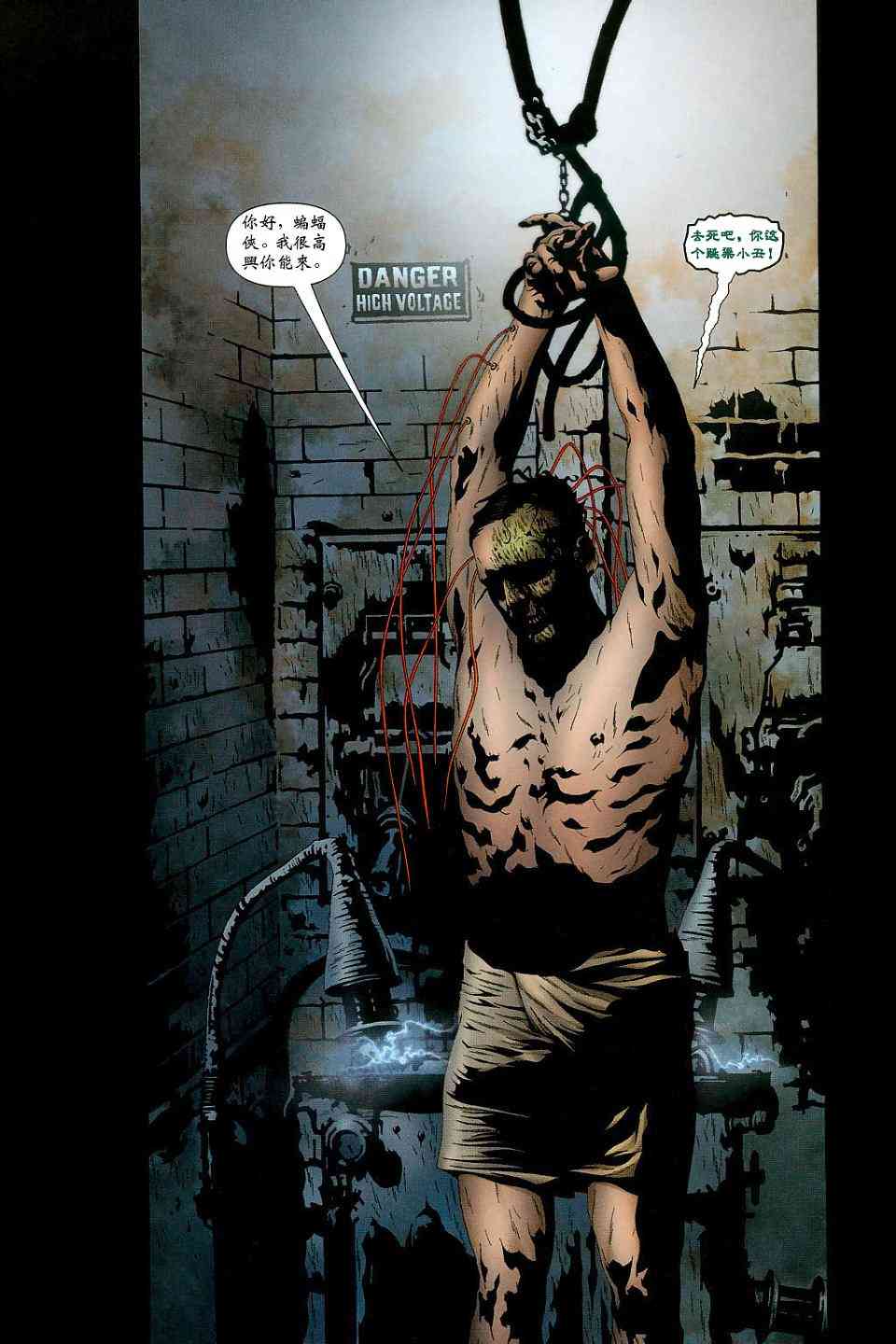 蝙蝠侠_化身博士 1话 第18页