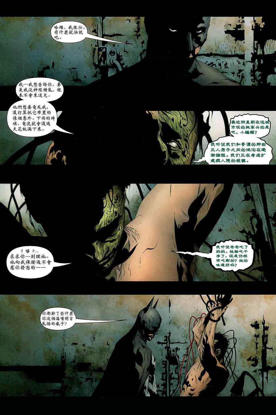 蝙蝠侠_化身博士 1话 第19页