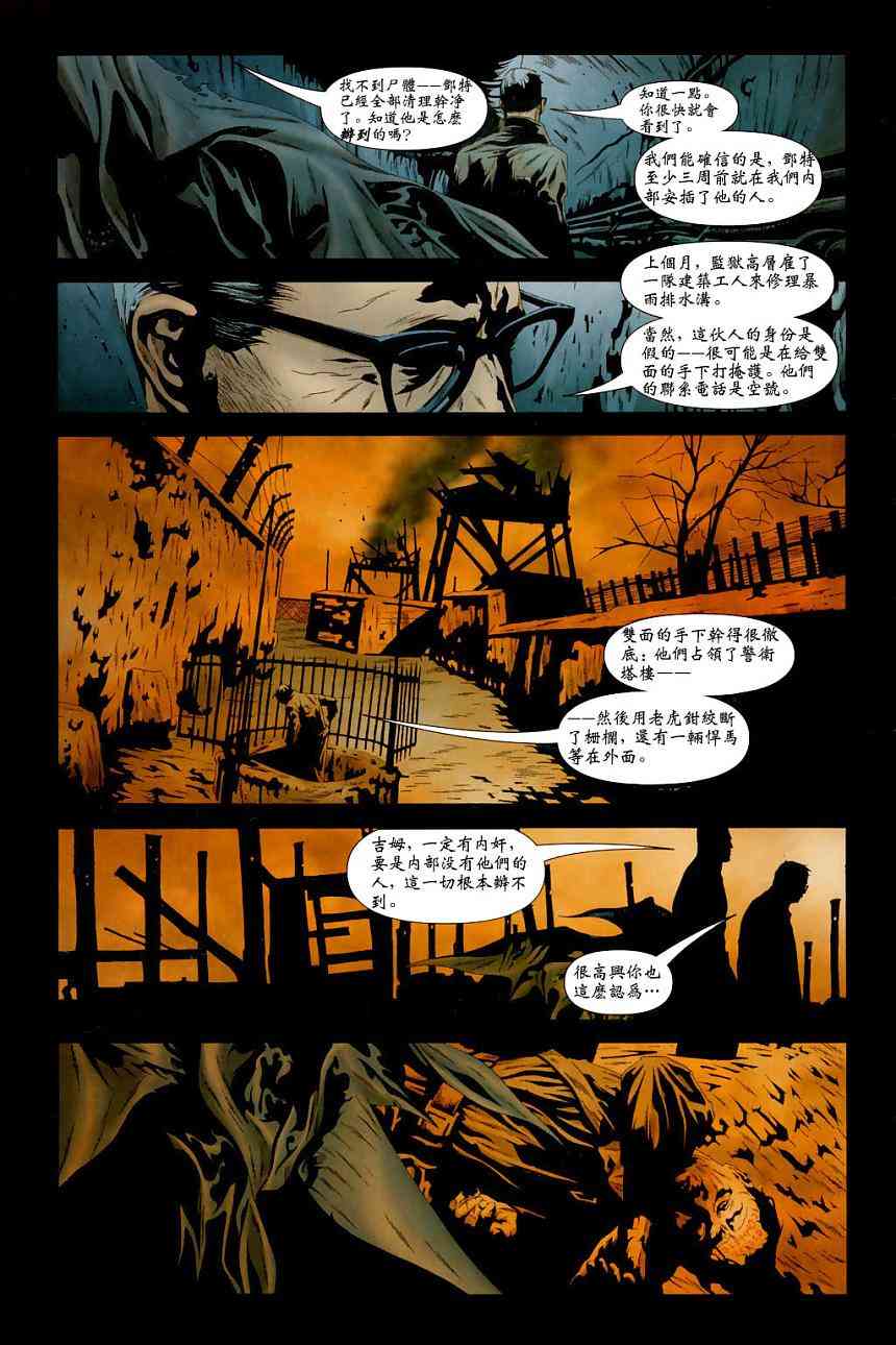 蝙蝠侠_化身博士 2话 第2页